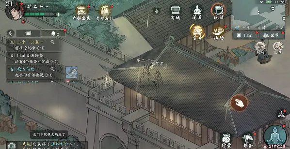 墨剑江湖剑江湖