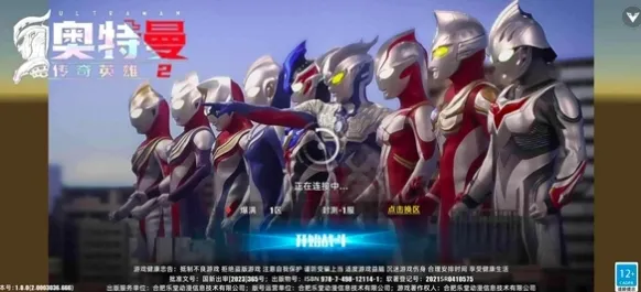 奥特曼传奇英雄2游戏