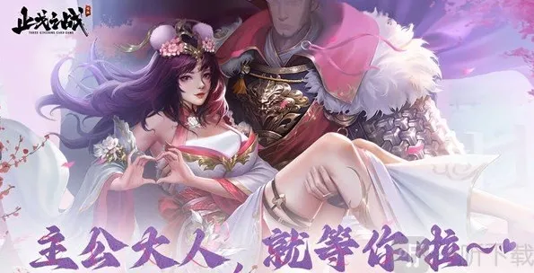 止戈之战无双群英传神张飞