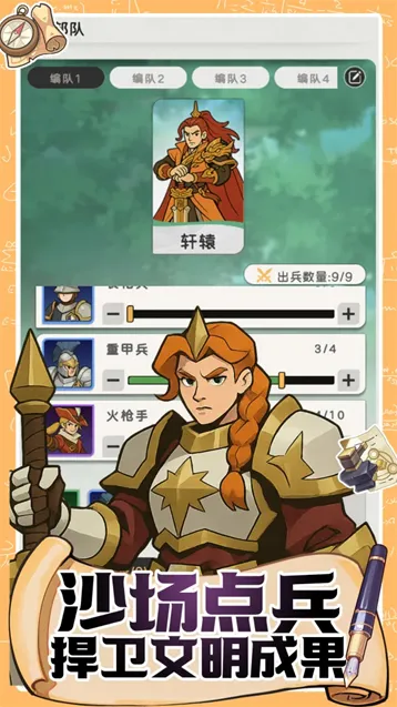 魔力守卫战守卫