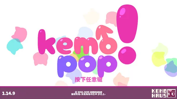 kemopop手游截图3
