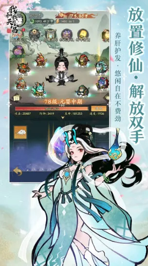 我和我的天宫天宫