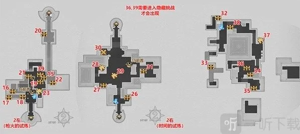 崩坏星穹铁道宝箱