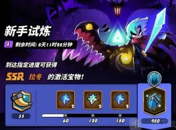 飞吧龙骑士星辉