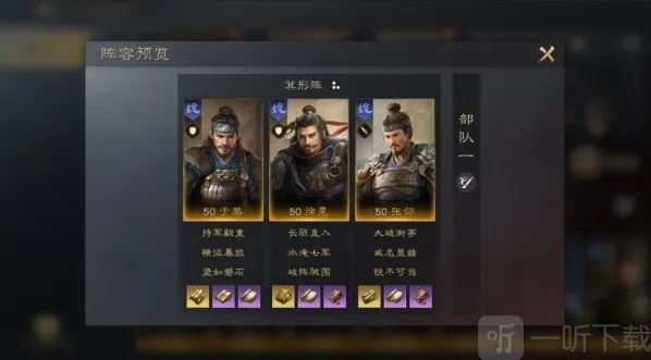 三国谋定天下荀攸