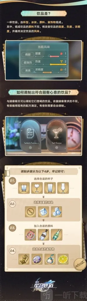 崩坏星穹铁道惊梦