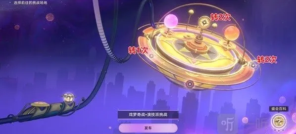 崩坏星穹铁道对话