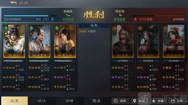 三国谋定天下诸葛亮