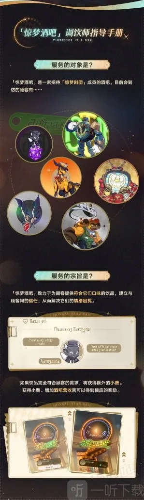 崩坏星穹铁道星穹