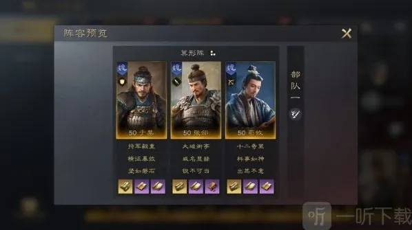 三国谋定天下于禁