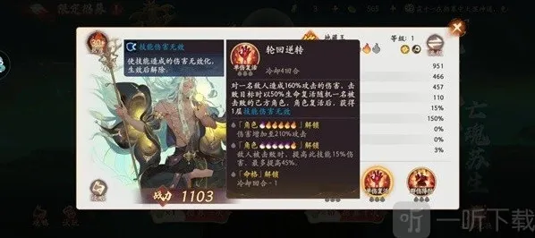 西游笔绘西行地藏王