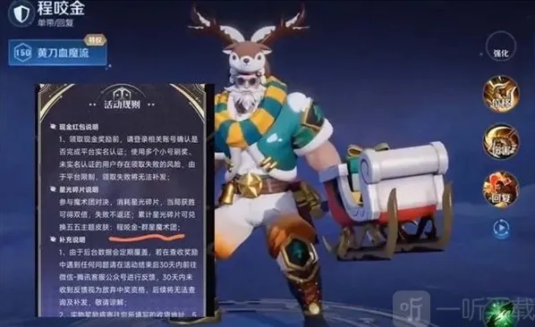 王者荣耀程咬金