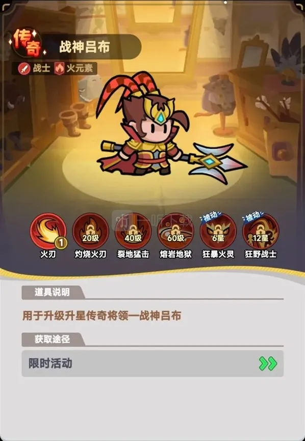 全境守卫战神吕布技能解析：实战表现与搭配思路全解析