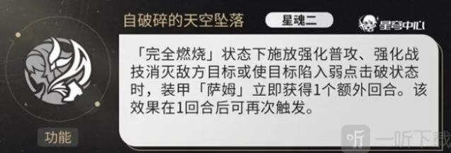 崩坏星穹铁道不超过