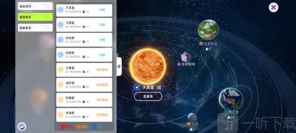 创造吧我们的星球探索