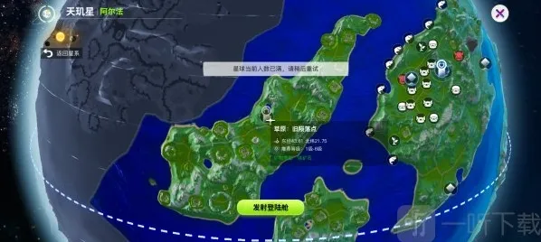 创造吧我们的星球我们的星球