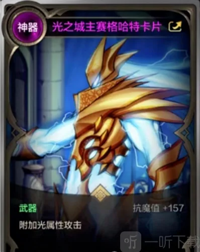 地下城与勇士卡片