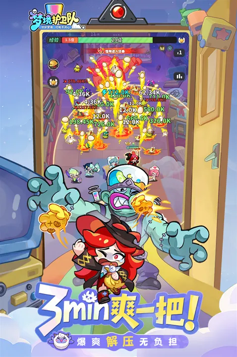 梦境护卫队游戏