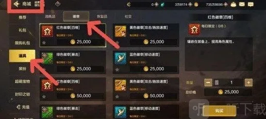 地下城与勇士起源镶嵌徽章