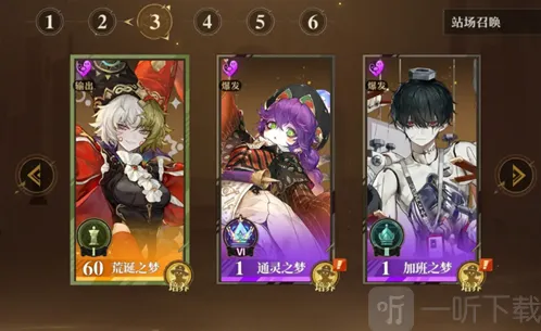 无尽梦回召唤队伍装备搭配攻略 无尽梦回最强召唤队装备怎么搭配