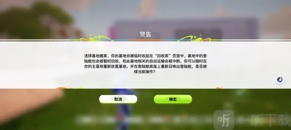 创造吧我们的星球选择