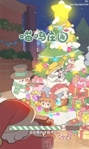 喵呜庄园猫咪好感度礼物选择推荐 喵呜庄园攻略大全