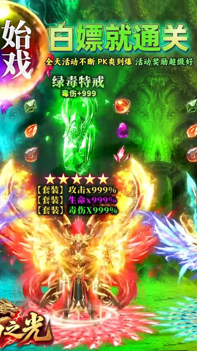 自由之光龙族沉默手游截图1