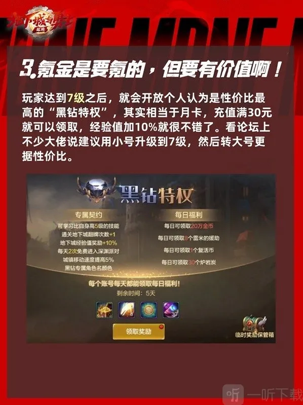 地下城与勇士起源下次再见