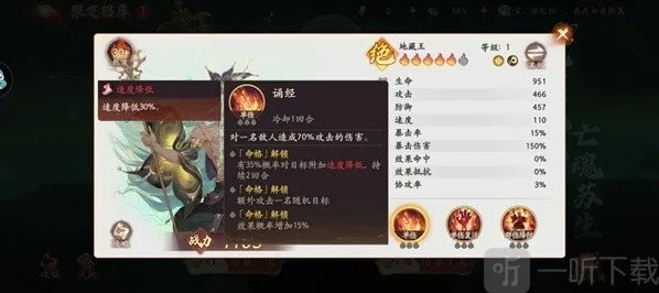 西游笔绘西行地藏王怎么样 地藏王技能解析与抽取建议