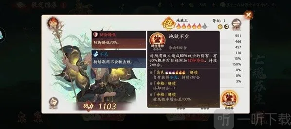 西游笔绘西行技能