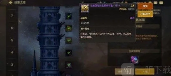 地下城与勇士起源白金徽章