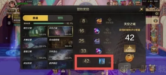 地下城与勇士起源冒险