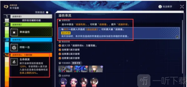 崩坏星穹铁道小怪