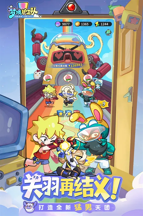 梦境护卫队手游截图5