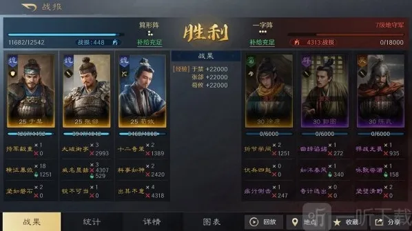 三国谋定天下队伍