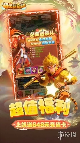 超级新宠物萌系