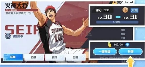 黑子的篮球街头对决怎么提升球员 黑子的篮球街头对决球员培养方法