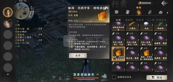 下一站江湖2百花