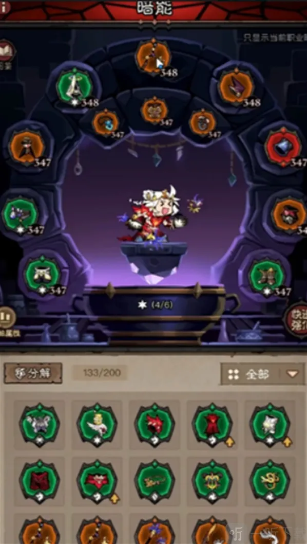 英雄没有闪核心