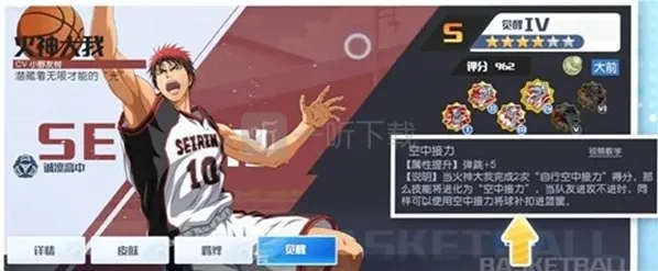 黑子的篮球街头对决觉醒