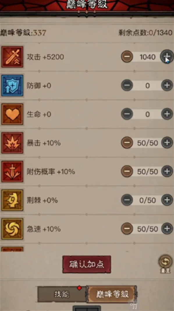 英雄没有闪生命