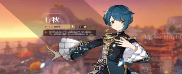 原神行秋能当做奶妈培养吗 行秋纯辅助圣遗物选择推荐