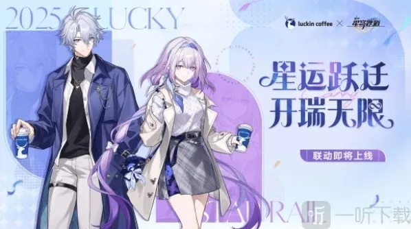 崩坏星穹铁道星穹