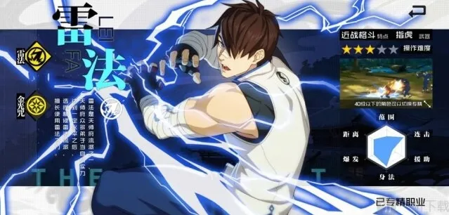 一人之下手游雷法技能搭配 一人之下手游雷法技能解析