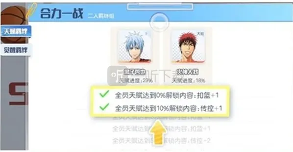 黑子的篮球街头对决获取