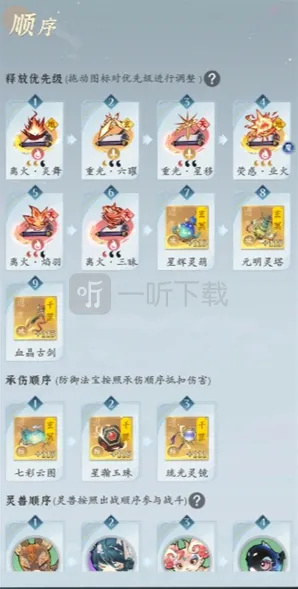 问剑长生火修四火两剑-两蛊-两钧天玩法攻略