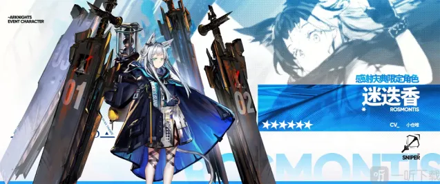 明日方舟迷迭香强度高么 新限定迷迭香前瞻