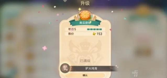 崩坏星穹铁道经营