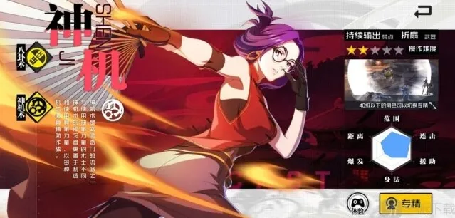 一人之下手游神机术炁灵怎么搭配 一人之下手游神机术炁灵解析