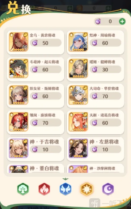 幻星牌如何获得